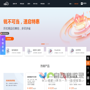 51IDC 全球数据中心云网算一体化服务商