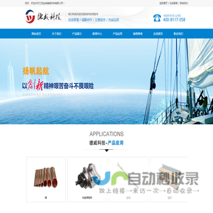 江苏盐城德威科技有限公司_