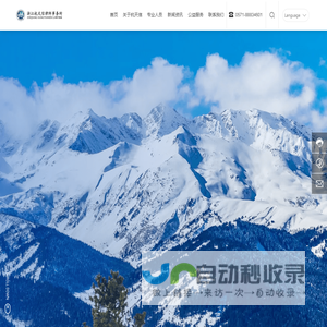 杭天信律师事务所-杭州市司法局直属的一家综合性的合伙制大型律师事务所
