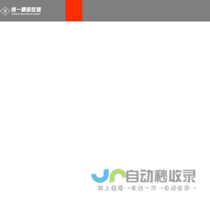 双洛氏硬度计-双压头硬度计-全自动曲轴硬度计-恒一