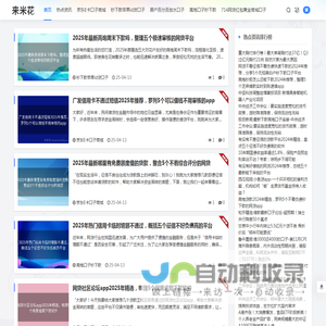 来米花 - 分享714黑户必下高炮口子