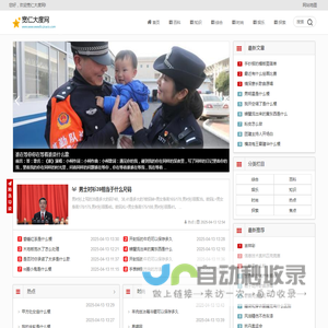 宽仁大度网