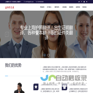 上海翻译公司_专业提供上海国外出生证明翻译与护照翻译及上海誊本翻译与上海各种证件翻译