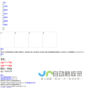 深圳市长兴电线电缆有限公司_广州盈普信息科技有限公司_深圳市长兴电线电缆厂_深圳市电线电缆价格_深圳市环保电缆_深圳市电缆批发