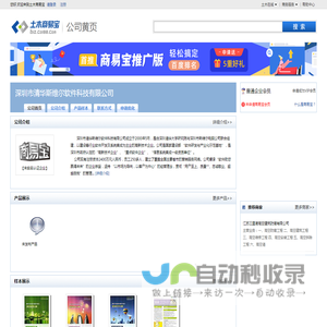 深圳市清华斯维尔软件科技有限公司