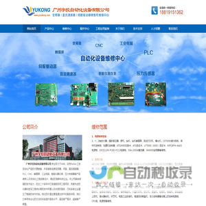 变频器维修/直流调速器维修/欧陆590维修/伺服维修/触摸屏维修 广州宇控自动化设备有限公司