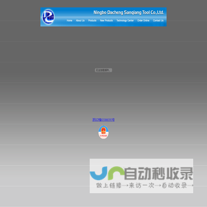 Ningbo dacheng sanqiang tool co.,ltd.