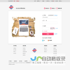 会员登录--用户-网批网