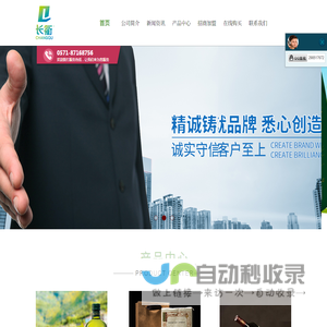 浙江长衢商贸有限公司