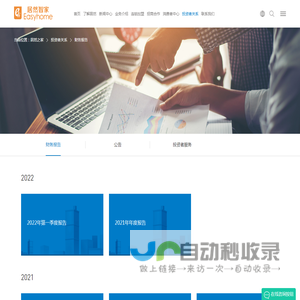财务报告_居然之家财务报告分析-居然之家