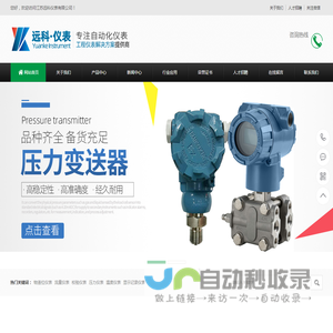 压力变送器-压力校验仪-数字压力表__江苏远科仪表有限公司