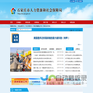 市人力资源和社会保障局