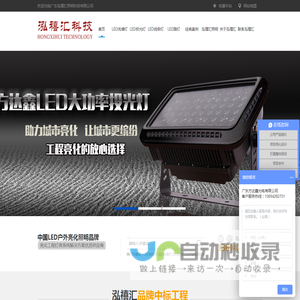 led户外洗墙灯|大功率洗墙灯|led户外投光灯品牌|LED线条灯厂家