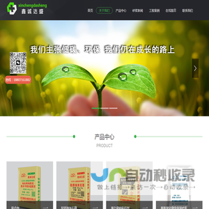 武汉轻质抹灰石膏砂浆-聚合物防水砂浆-武汉加气块粘结剂厂家-鑫诚达盛