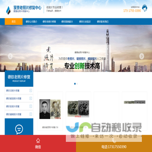 德钦老照片修复地址电话_德钦旧照片修复店在哪个地方_德钦那里照相馆可以修复老照片吗？_德钦哪里有修复老照片地方推荐