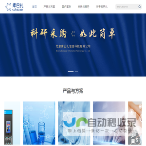 北京库巴扎信息科技有限公司