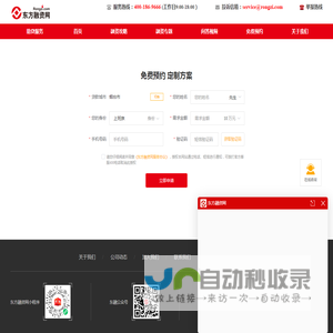 烟台市贷款-烟台市个人信用抵押小额贷款公司-东方融资网
