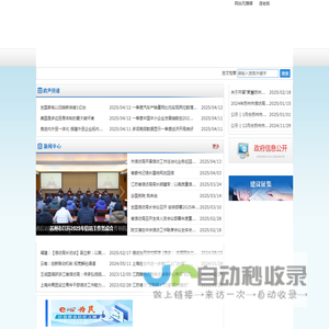 苏州市信访局