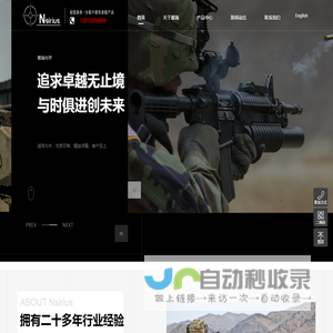 南通瞄准镜厂家_红点瞄准镜_天狼星Nsirius-南通赛瑞光学仪器有限公司
