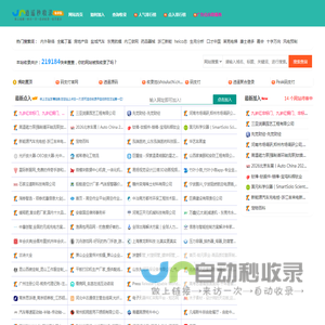 逍遥秒收录(4984.cn)自动收集全网资源一体化网站，从这里出发