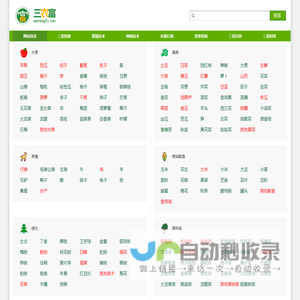 三农富 - 振兴农村经济，促进农业增效