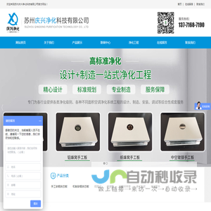 夹芯板,岩棉彩钢板,净化工程_苏州庆兴净化科技有限公司