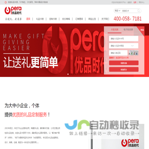 优优甄选，优优甄选卡册兑换，送礼就选优优甄选,创意礼品、商务礼品、促销广告礼品、创意定制、北京礼品公司