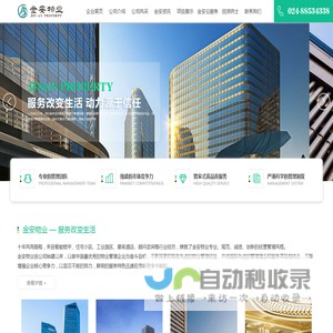 基于AI技术的企业OA办公管理系统