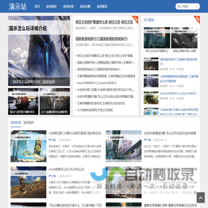 钻痕游戏_一个提供游戏资讯、攻略的网站