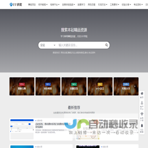UU学院-网络赚钱项目视频教程资源网