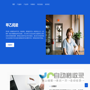 甲乙阅读_免费阅读_番外彩蛋_笔趣阁