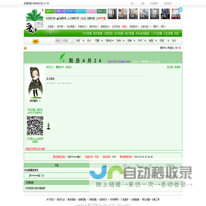 阴历319 的专栏:阳历4月24_晋江文学城|晋江原创网