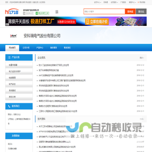 变电所运维云平台-能耗监测系统-安全用电云平台-电能表-开口式电流互感器_安科瑞电气股份有限公司