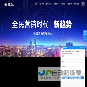 苏州做实事的网络公司【网站|抖音|爱采购】设计，推广-创企云
