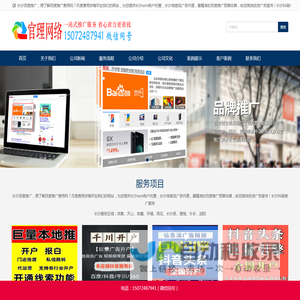 长沙百度推广_长沙抖音推广服务_长沙sem账户托管_长沙信息流广告代理