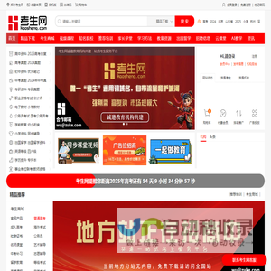 郑州考生网-郑州一站式考生服务平台