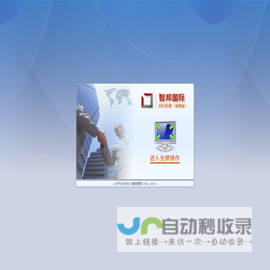 佛山市超速化工有限公司管理软件