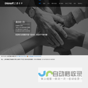 三盟软件工厂专业生产各行业企业管理软件