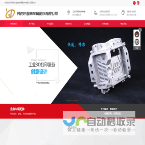 汽车轻量化水箱框架,奔驰A/B级/GLA/CLA水箱框架-丹阳金典车辆配件