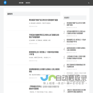 热门主流游戏攻略_实用技巧_经验分享_天下游戏网