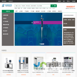 栎海生物-最新品种、高质量生物试剂供应商