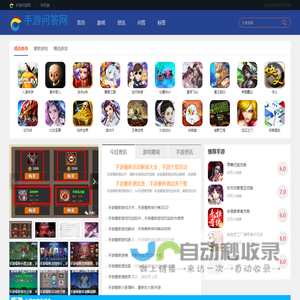手游攻略,手游下载,手游玩法-手游问答网