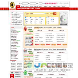 万网虚拟主机_息壤独立IP_万网域名_万网主机_万网M2M3G1G5L1L5型主机_万网核心代理商_新网域名注册_电信通主机_阳光互联域名-豆丁数据