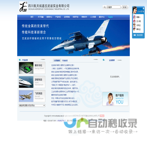 航天拓鑫―四川航天拓鑫玄武岩实业有限公司、滤袋、玄武岩纤维、 复合筋短切沙、玄武岩纤维、复合筋、短切沙、玄武岩单向布、玄武岩纤维多轴向织物、玄武岩纤维纺织纱、玄武岩纤维复合板材、玄武岩平纹布、砂浆