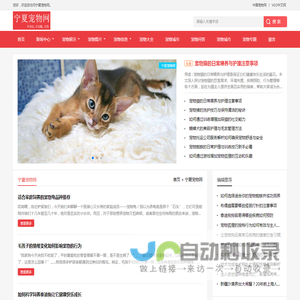 中宠网 - 宁夏宠物网