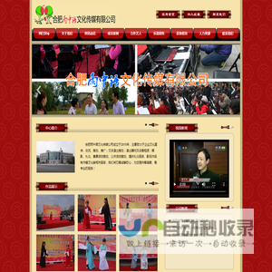 合肥雨中语文化传媒有限公司 - 企业文化宣传、交流、策划、推广；文体演出策划；演出器材及设备租赁；摄影、礼仪、赛事活动策划、公关活动策划、婚庆礼仪服务、影视作品制作