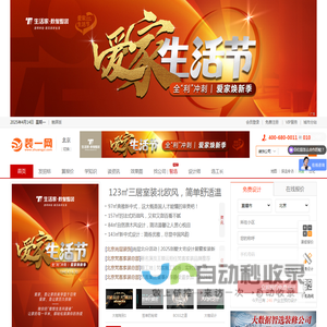 北京装修_北京装修公司_北京装饰公司_北京装修网--装一网