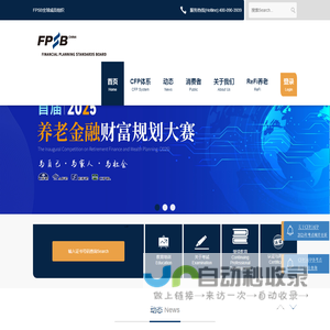 FPSB China