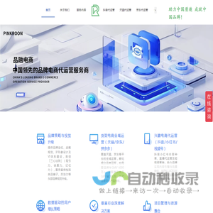 天猫代运营-京东代运营-抖音代运营-专业靠谱电商代运营公司-首页