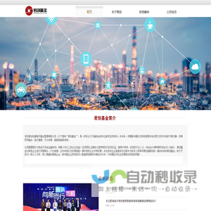 深圳君创私募股权基金管理有限公司